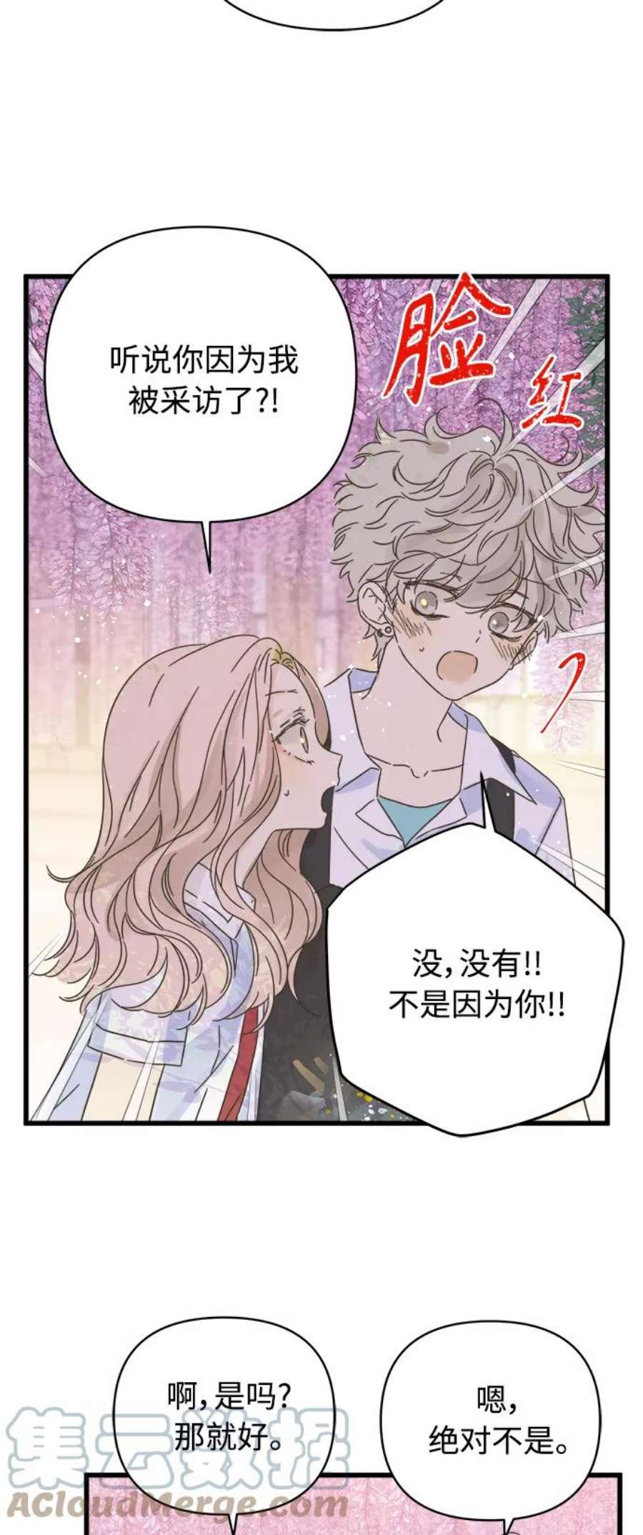 被诅咒的国民少女131话