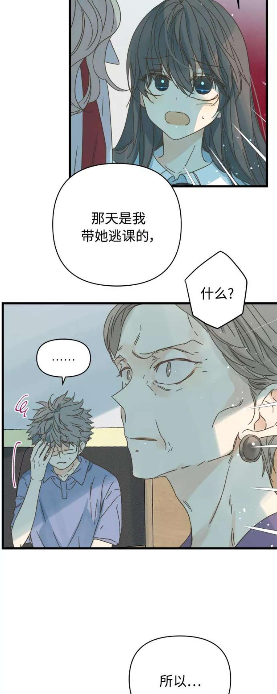 被诅咒的国民少女131话