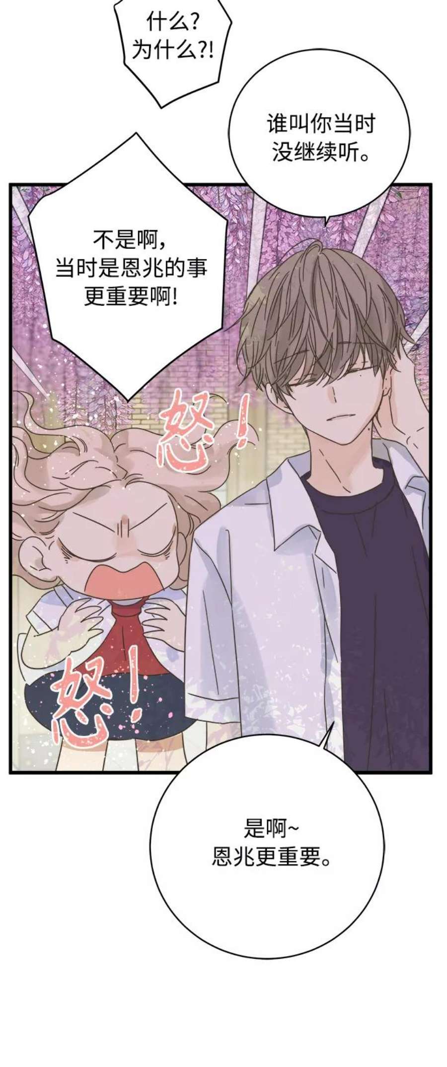 被诅咒的国民少女131话