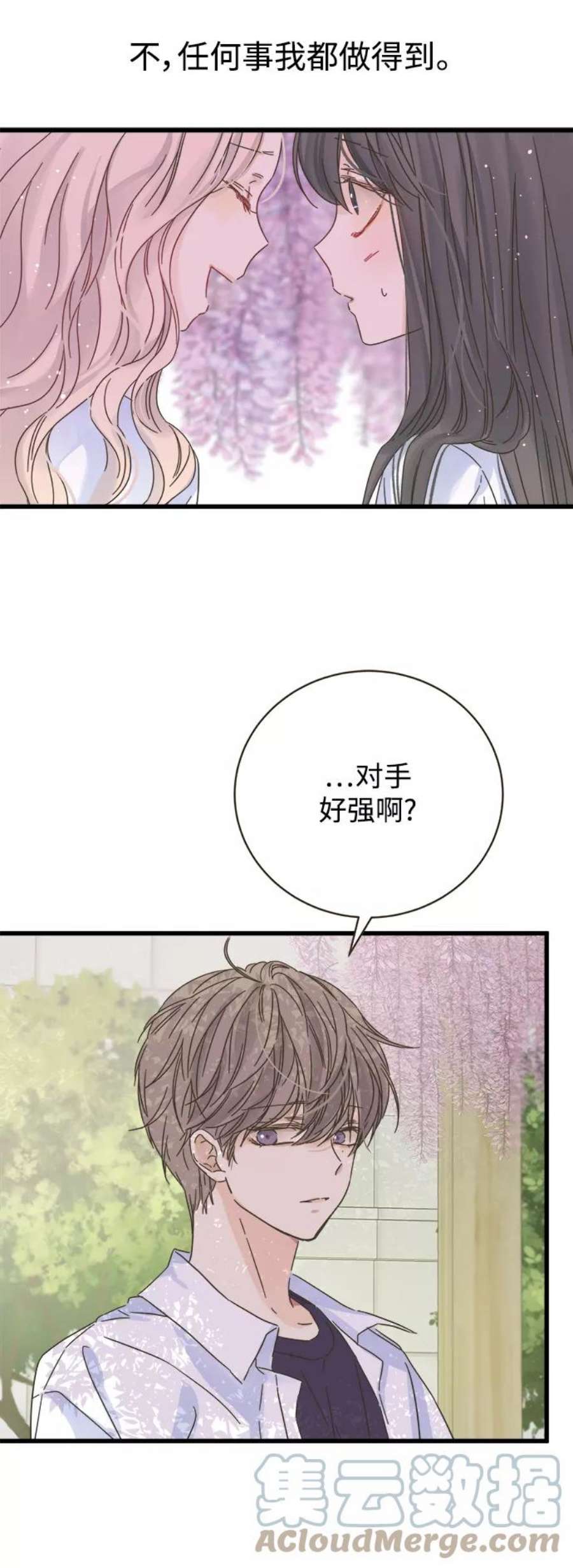 被诅咒的国民少女132话