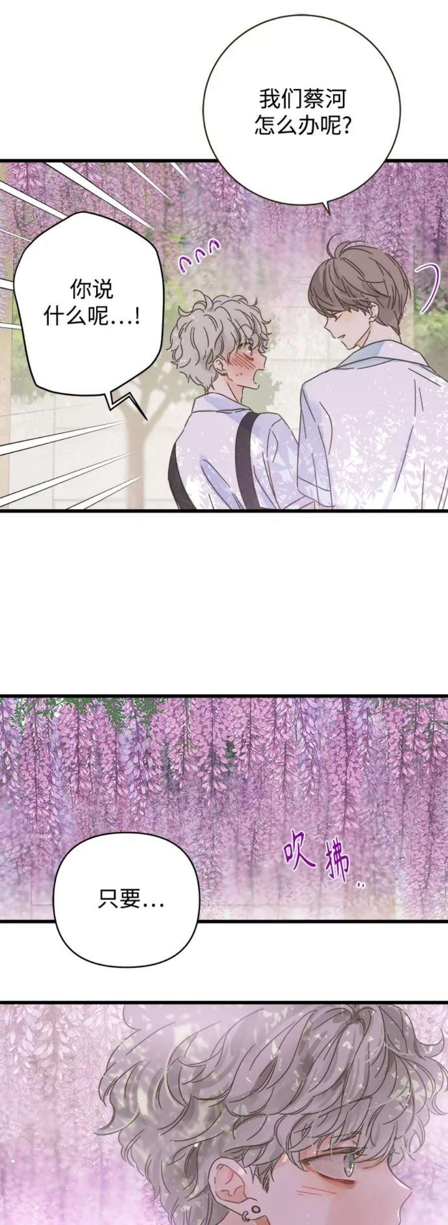 被诅咒的国民少女132话