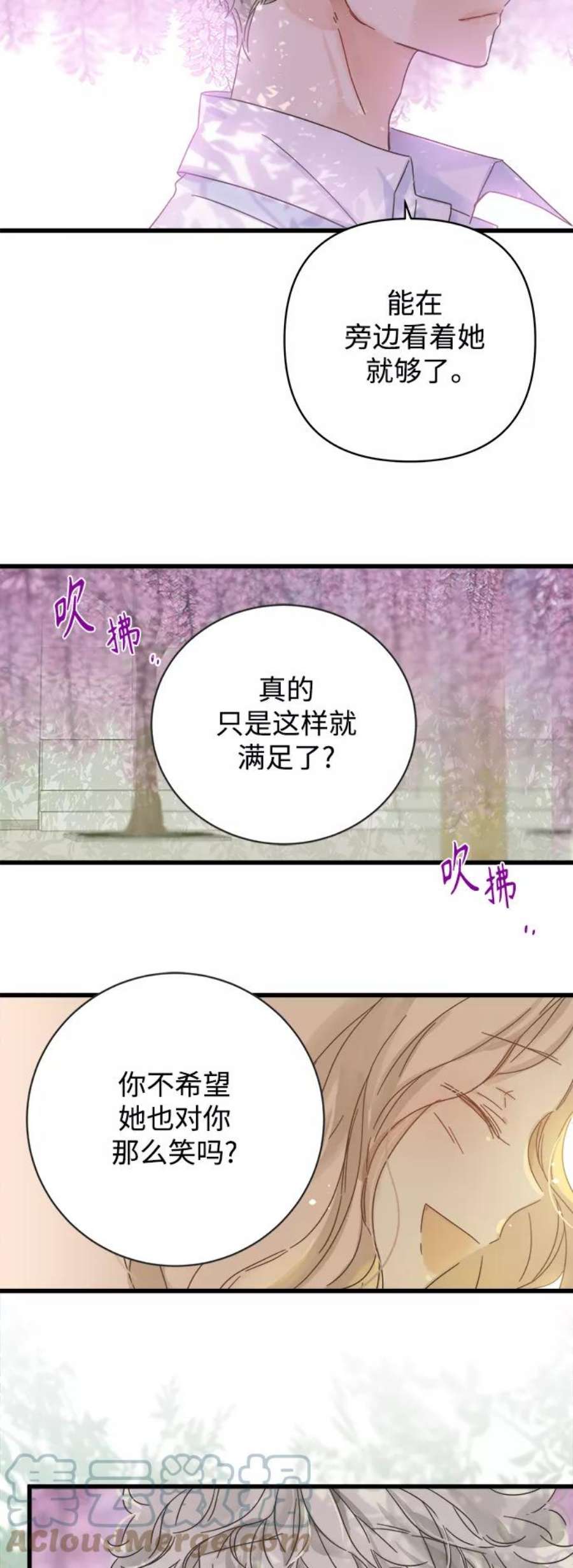 被诅咒的国民少女132话