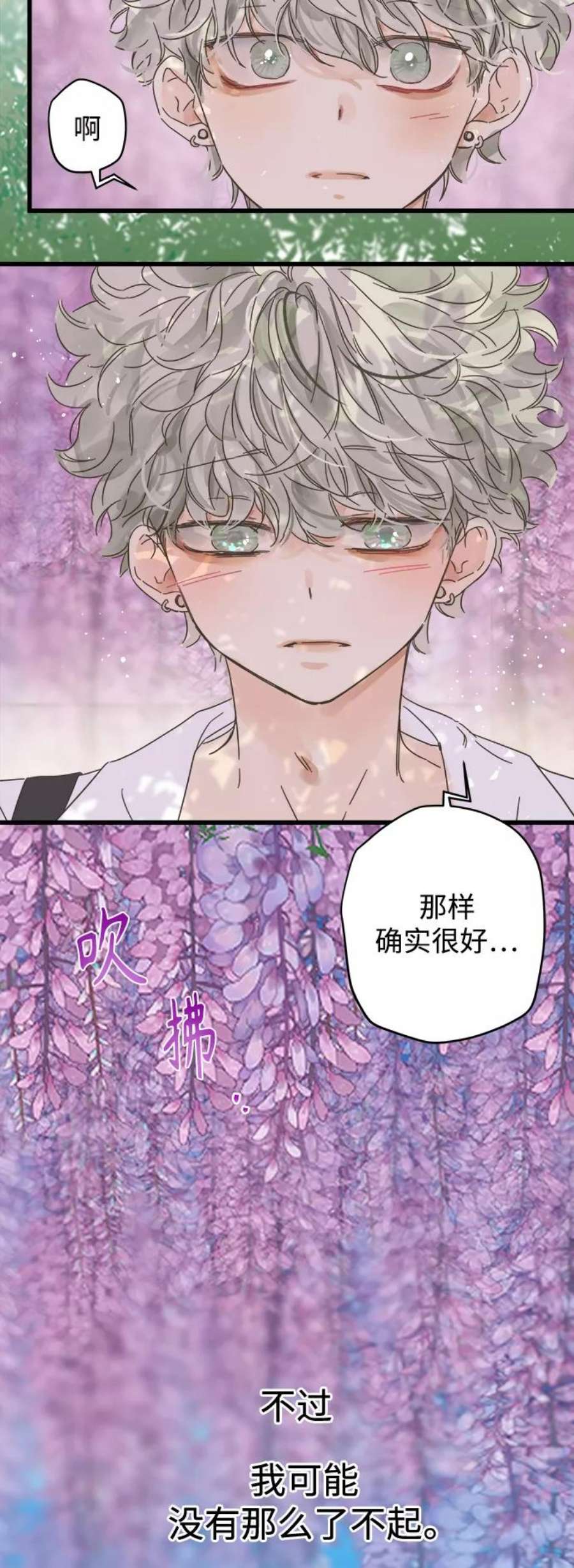 被诅咒的国民少女132话