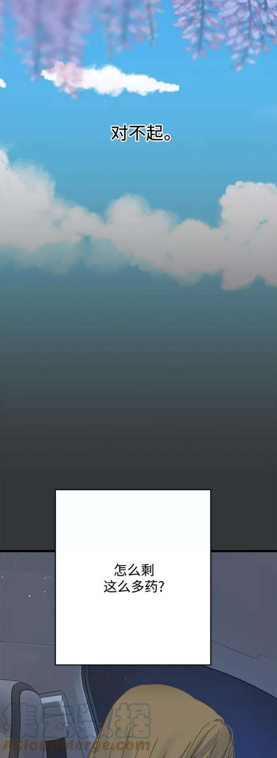 被诅咒的国民少女132话