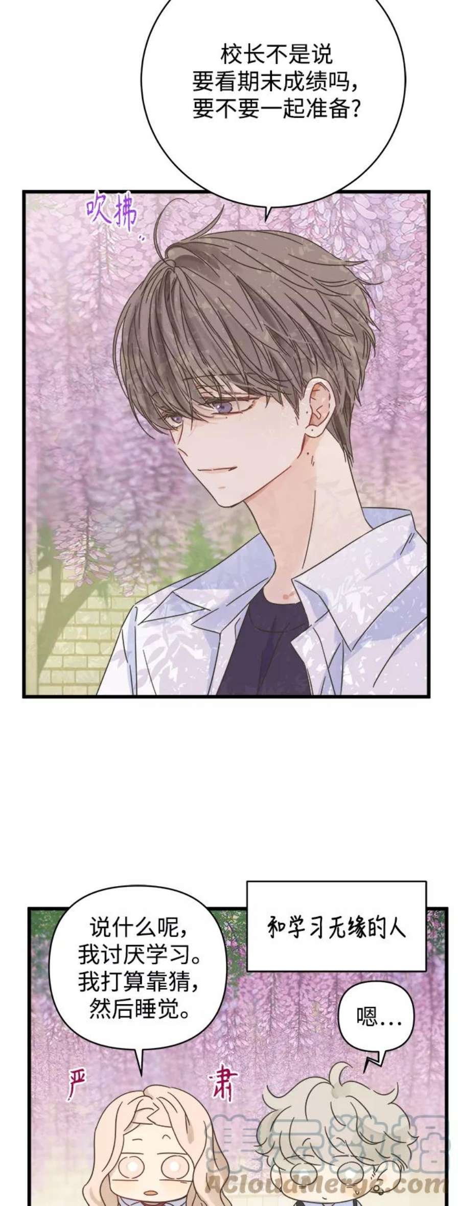 被诅咒的国民少女132话