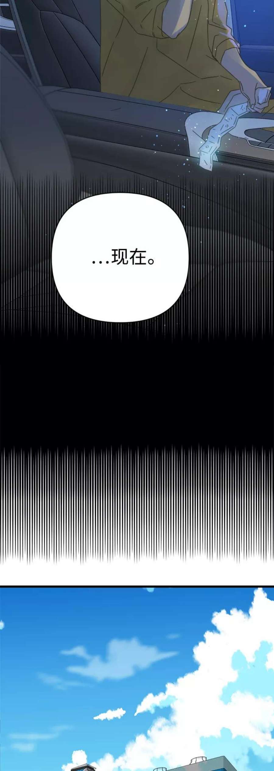 被诅咒的国民少女132话