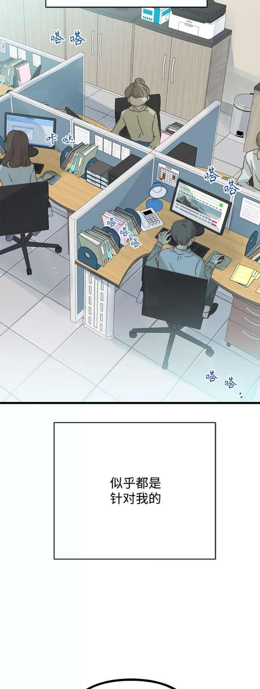 被诅咒的国民少女132话