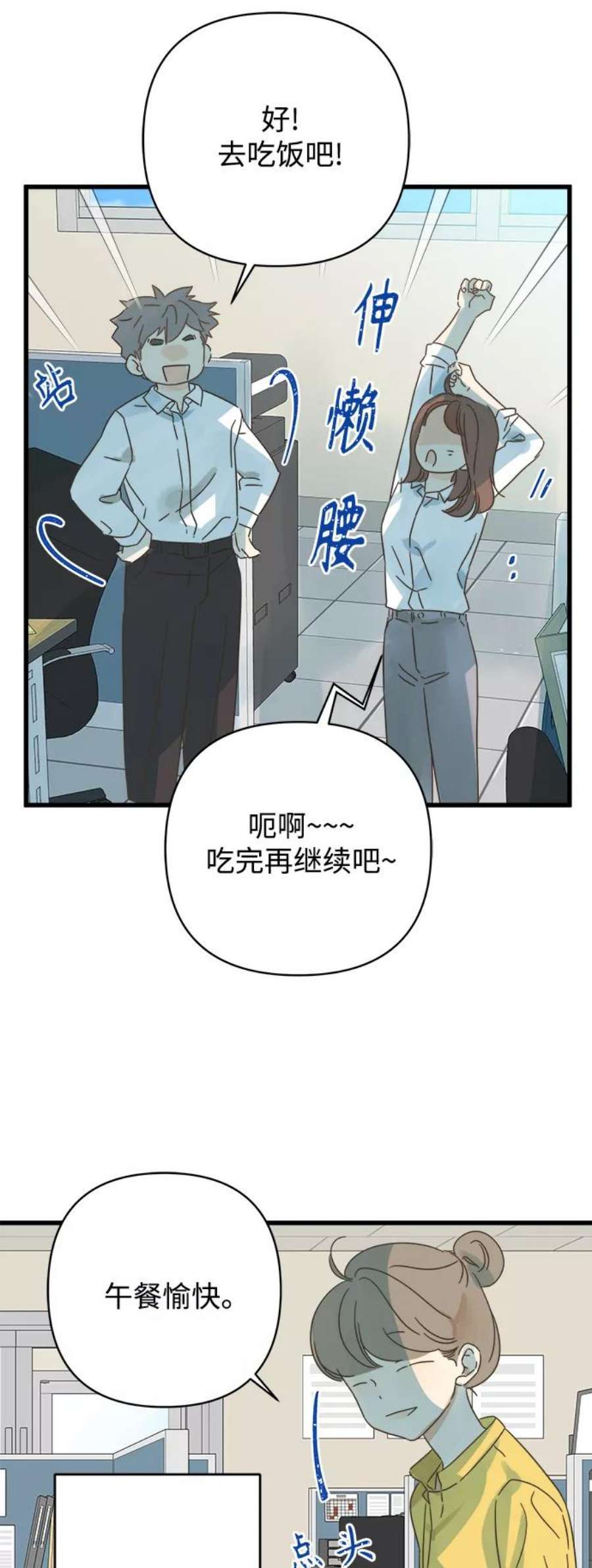 被诅咒的国民少女132话