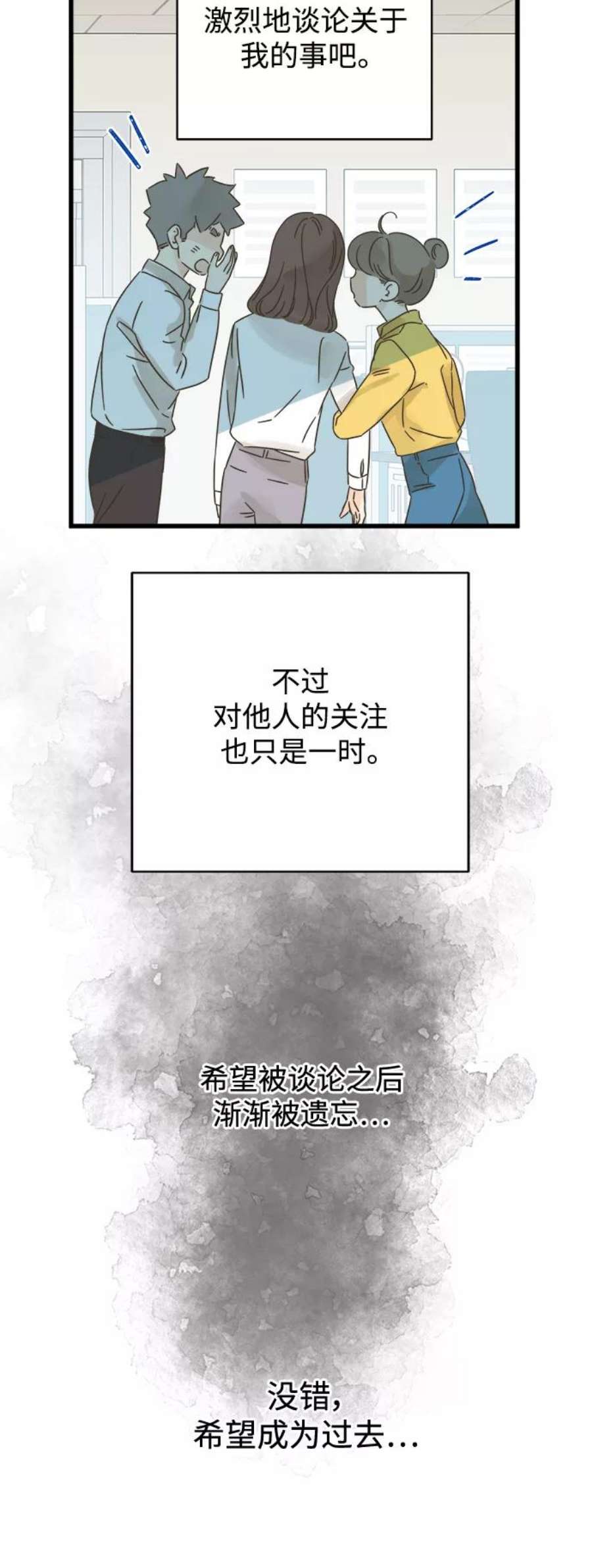 被诅咒的国民少女132话