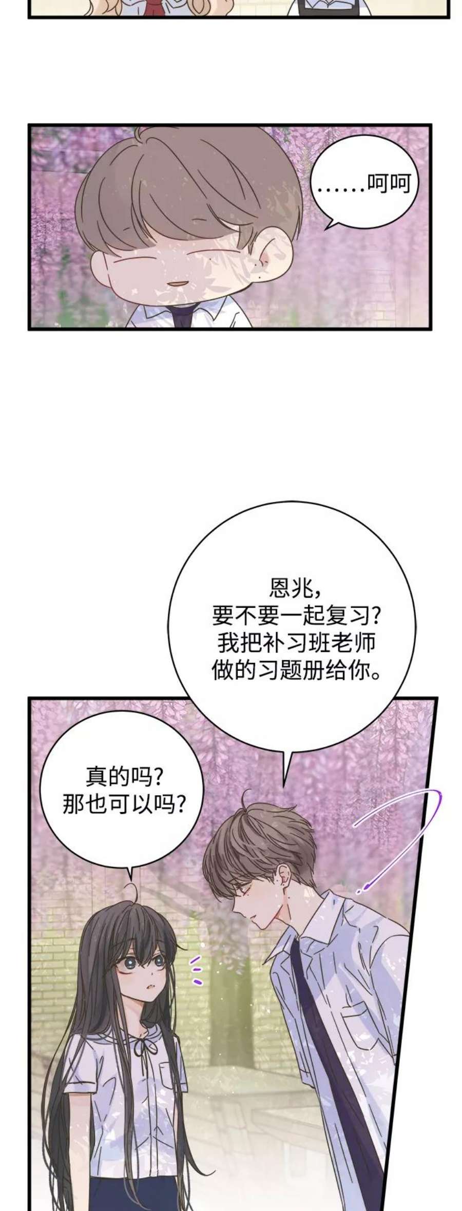 被诅咒的国民少女132话