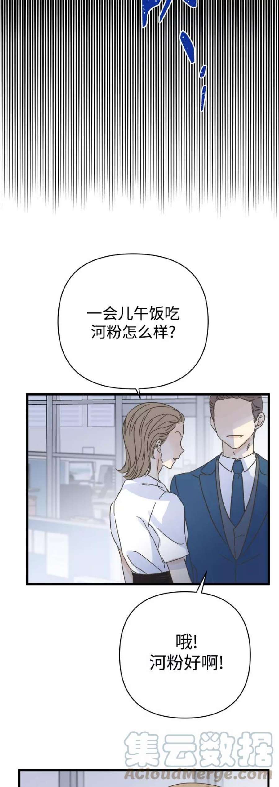 被诅咒的国民少女132话