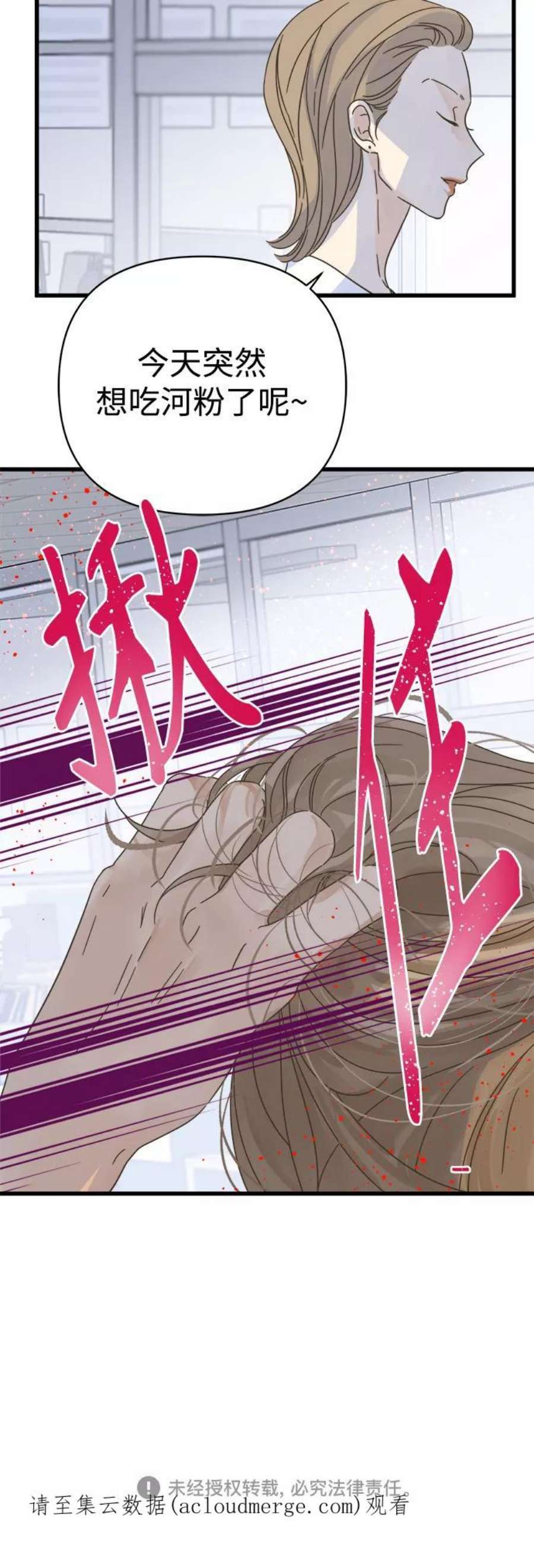 被诅咒的国民少女132话