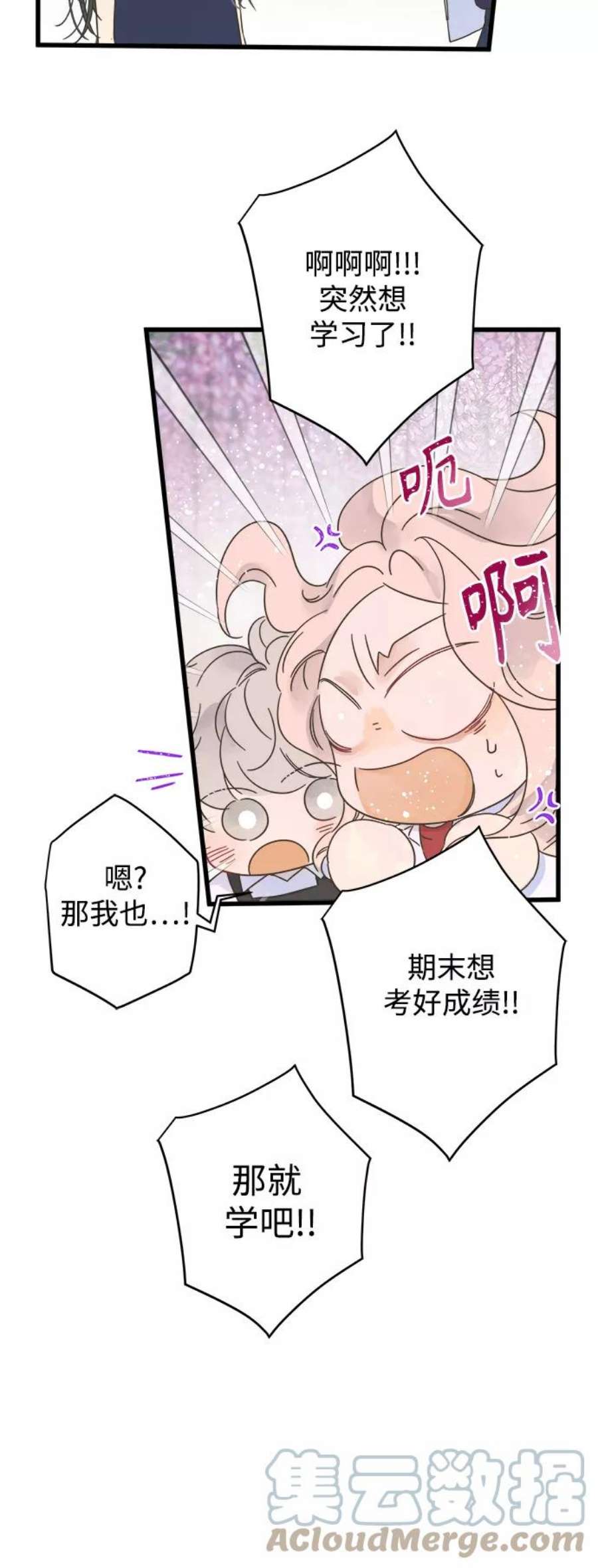 被诅咒的国民少女132话