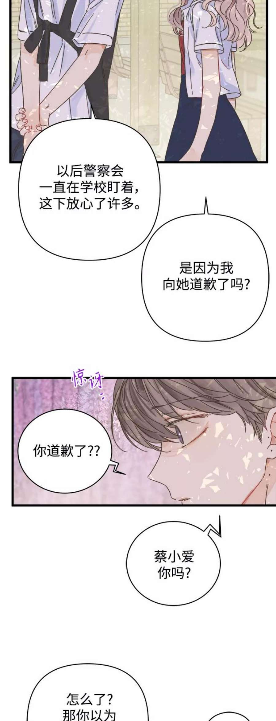 被诅咒的国民少女132话