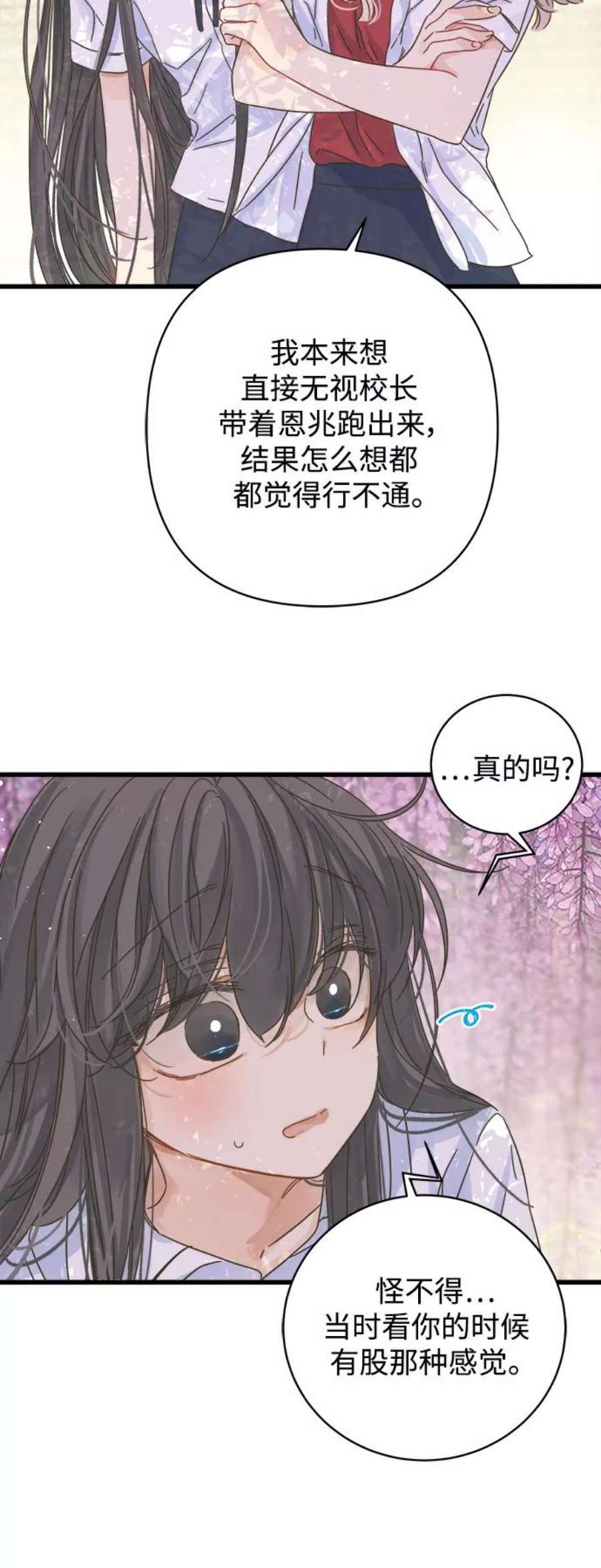 被诅咒的国民少女132话