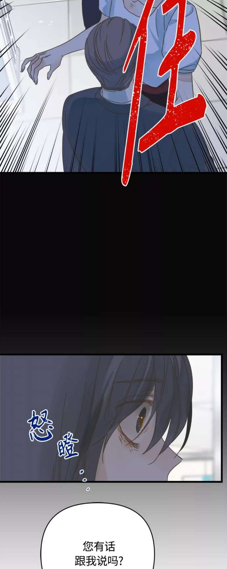 被诅咒的国民少女133话