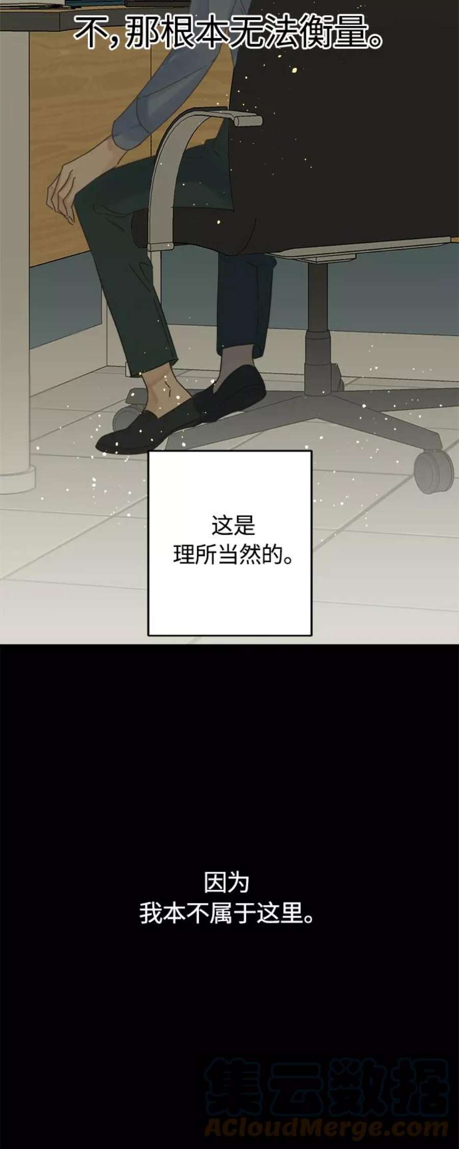 被诅咒的国民少女133话