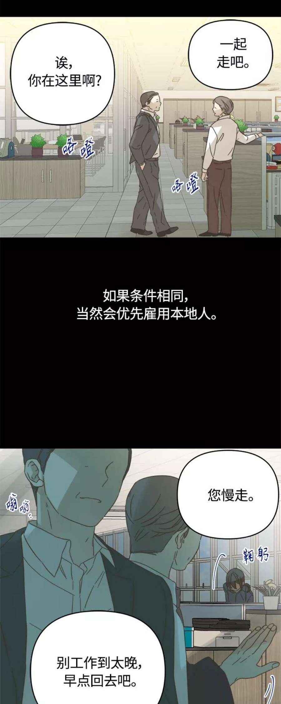 被诅咒的国民少女133话