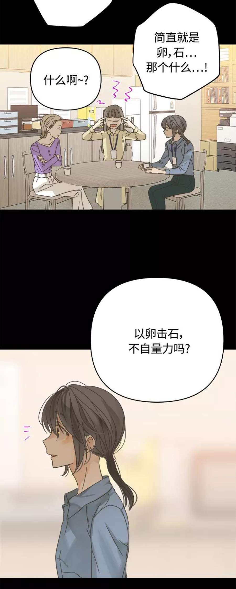 被诅咒的国民少女133话