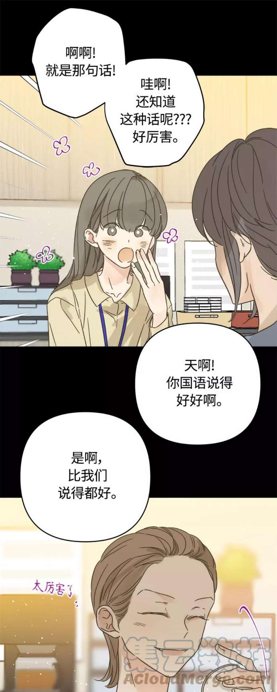 被诅咒的国民少女133话