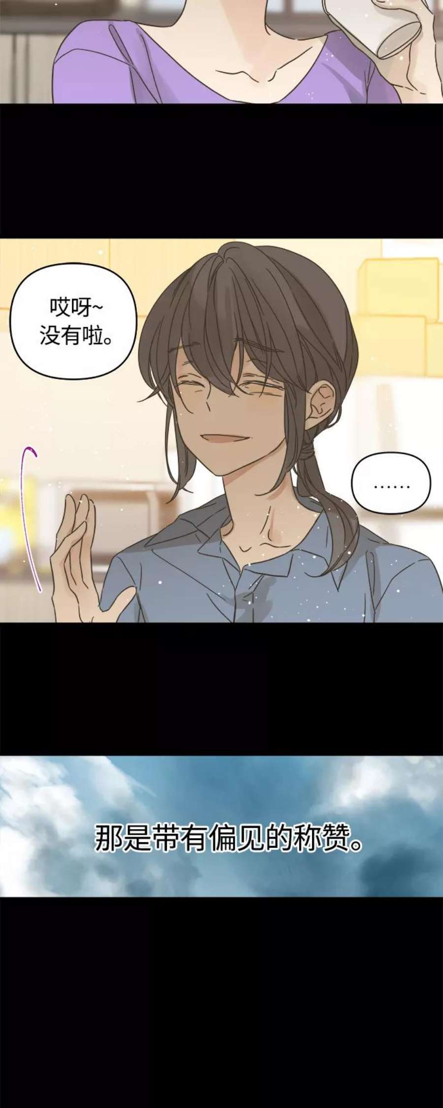 被诅咒的国民少女133话