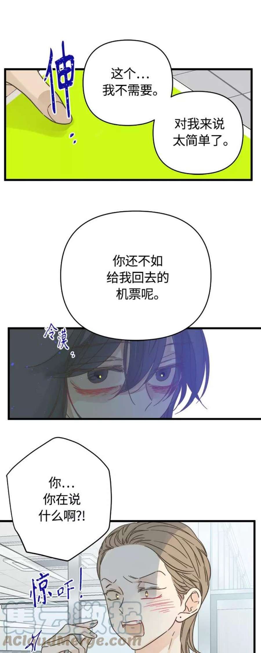 被诅咒的国民少女133话