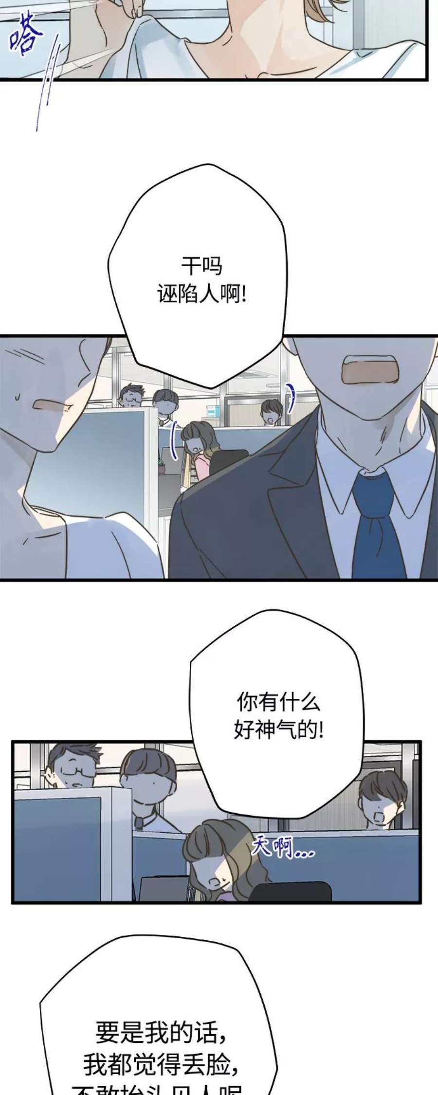 被诅咒的国民少女133话