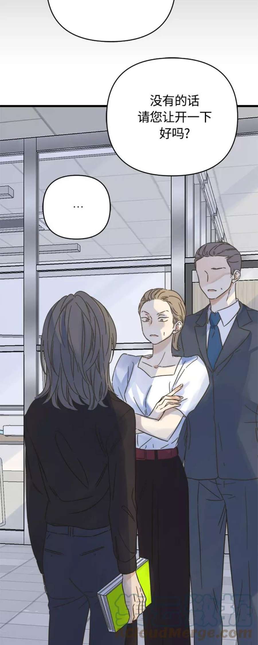 被诅咒的国民少女133话