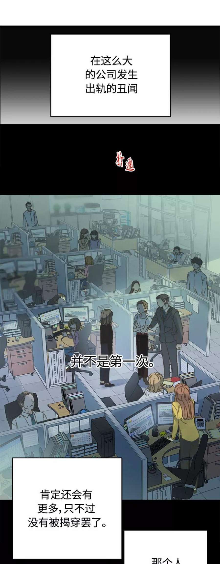 被诅咒的国民少女133话