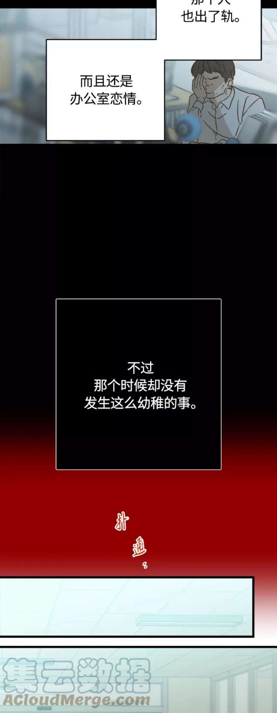 被诅咒的国民少女133话