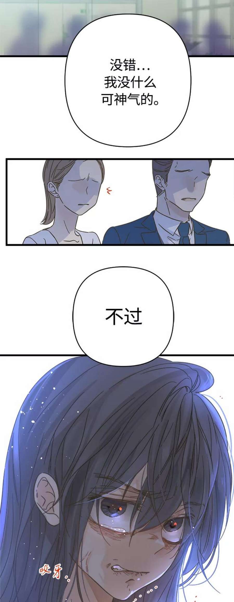 被诅咒的国民少女133话