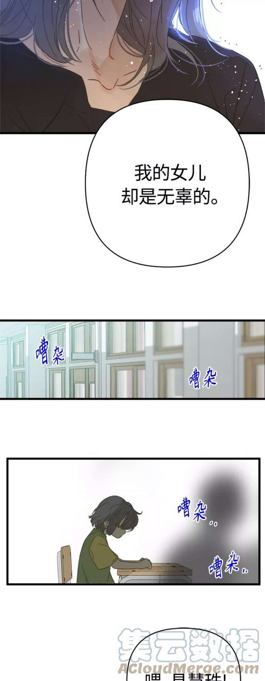 被诅咒的国民少女133话