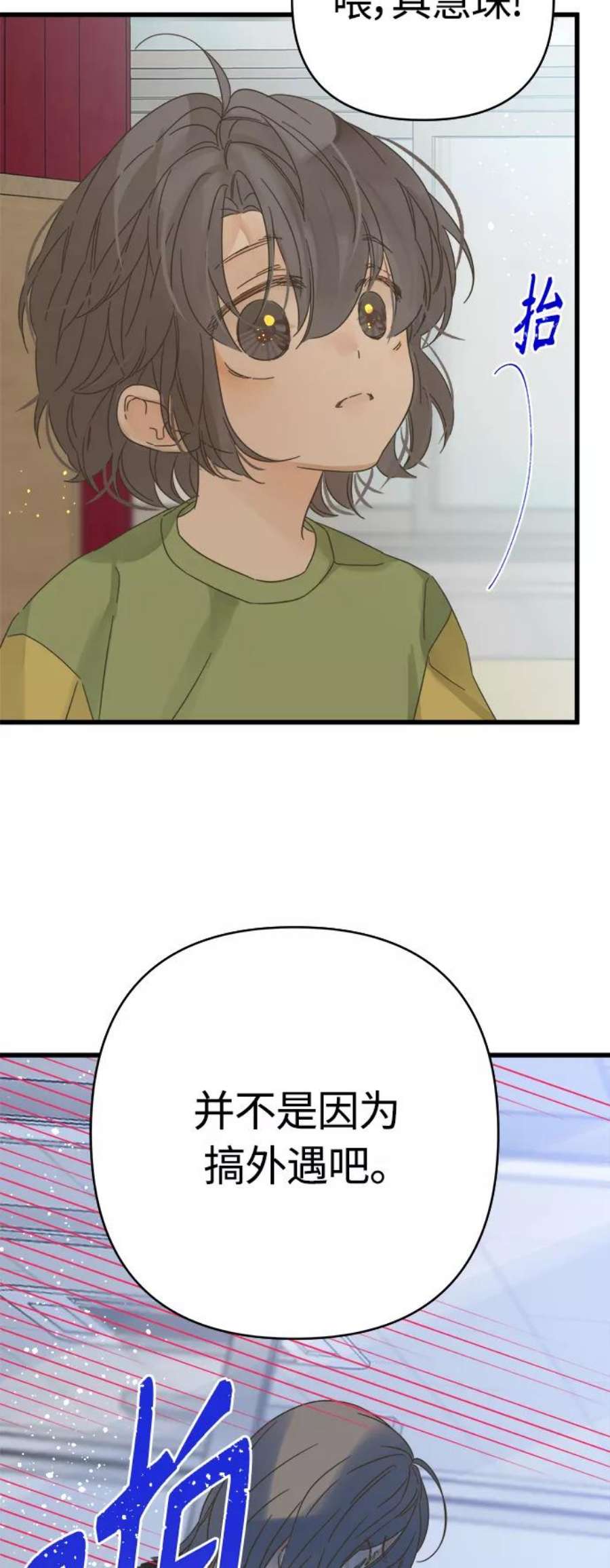 被诅咒的国民少女133话