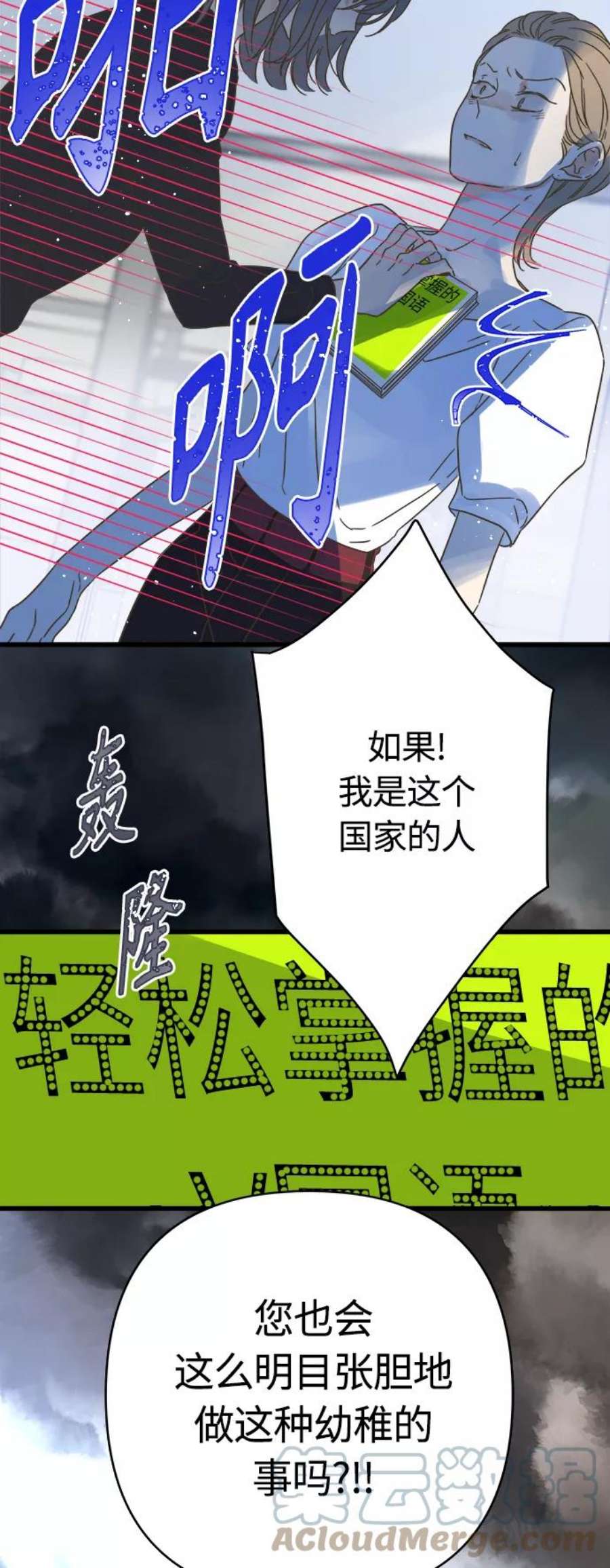 被诅咒的国民少女133话