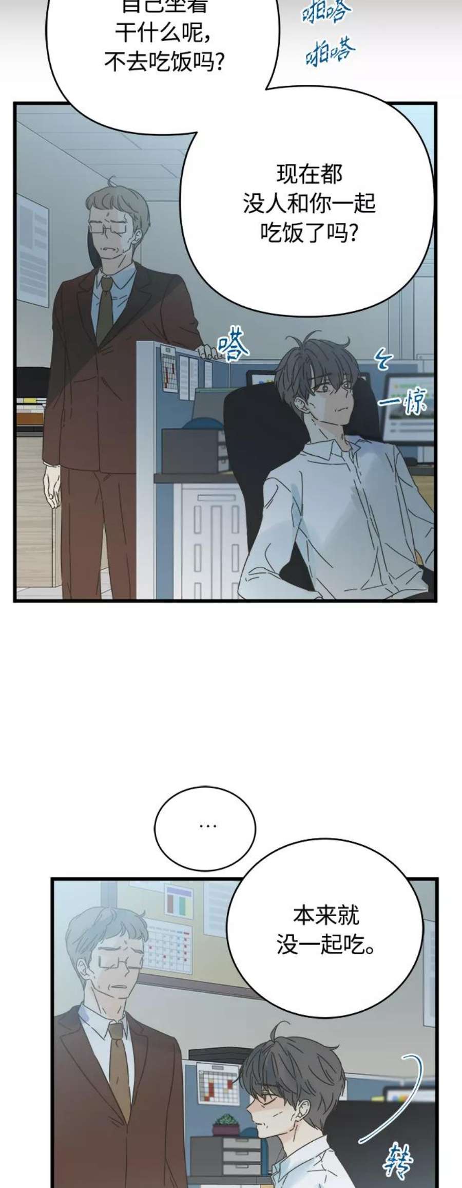 被诅咒的国民少女133话