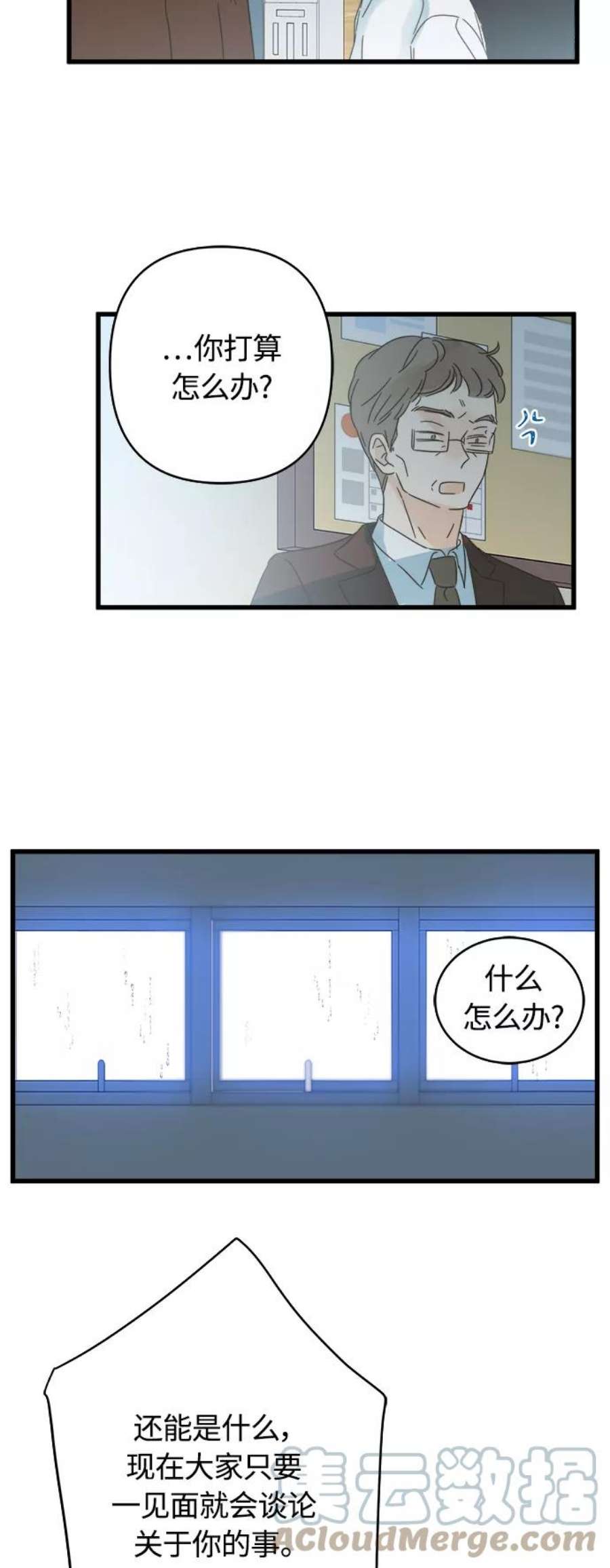 被诅咒的国民少女133话