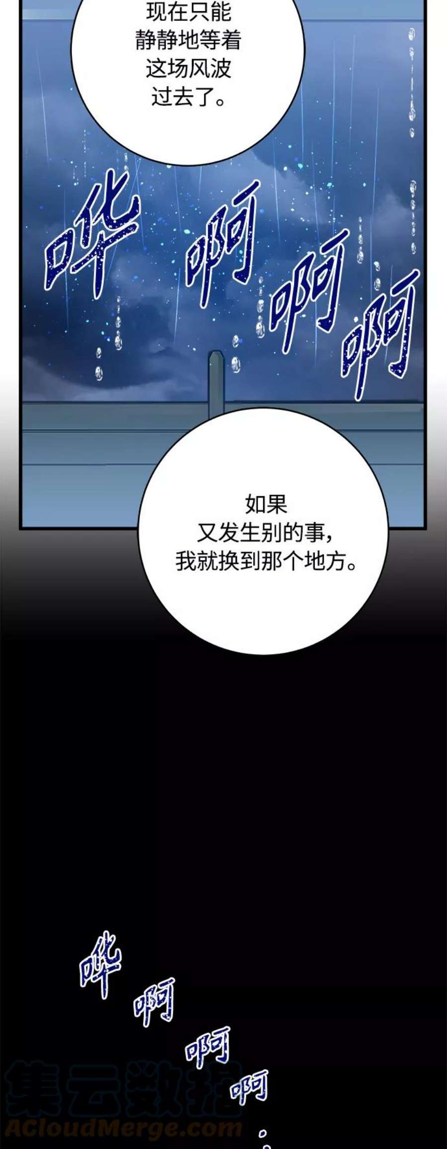 被诅咒的国民少女133话