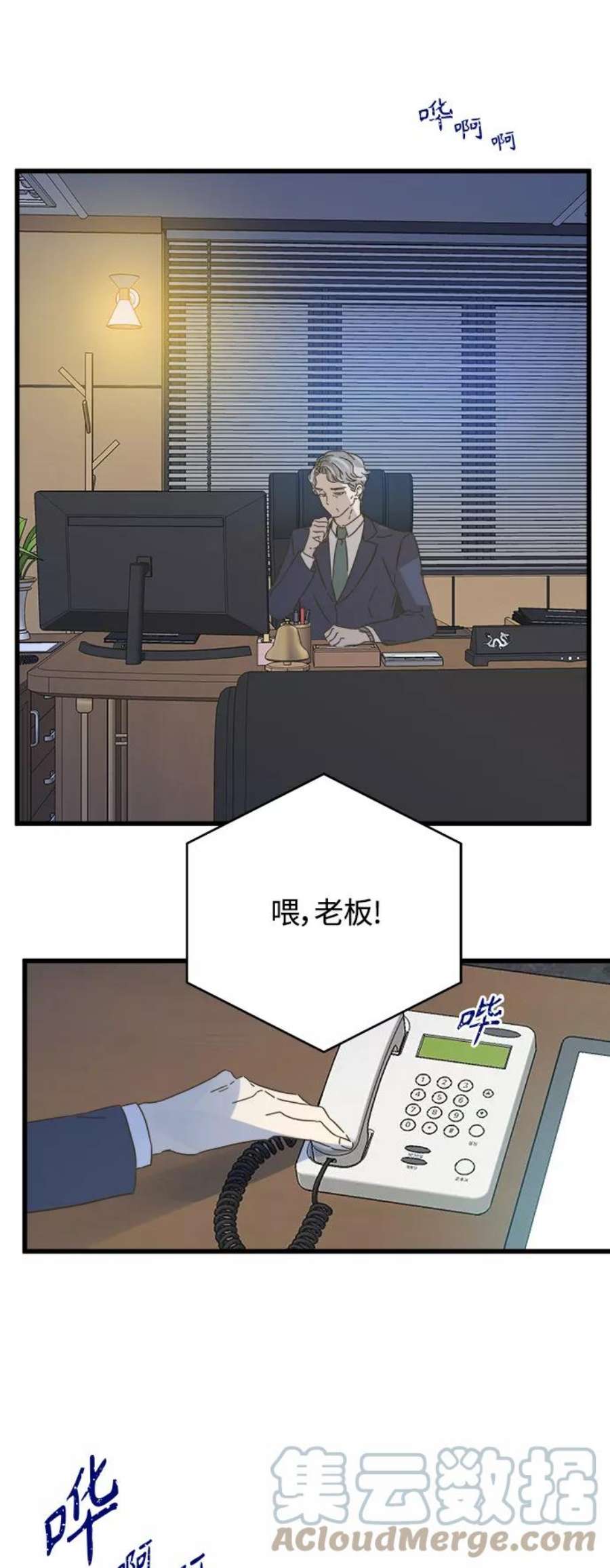 被诅咒的国民少女133话