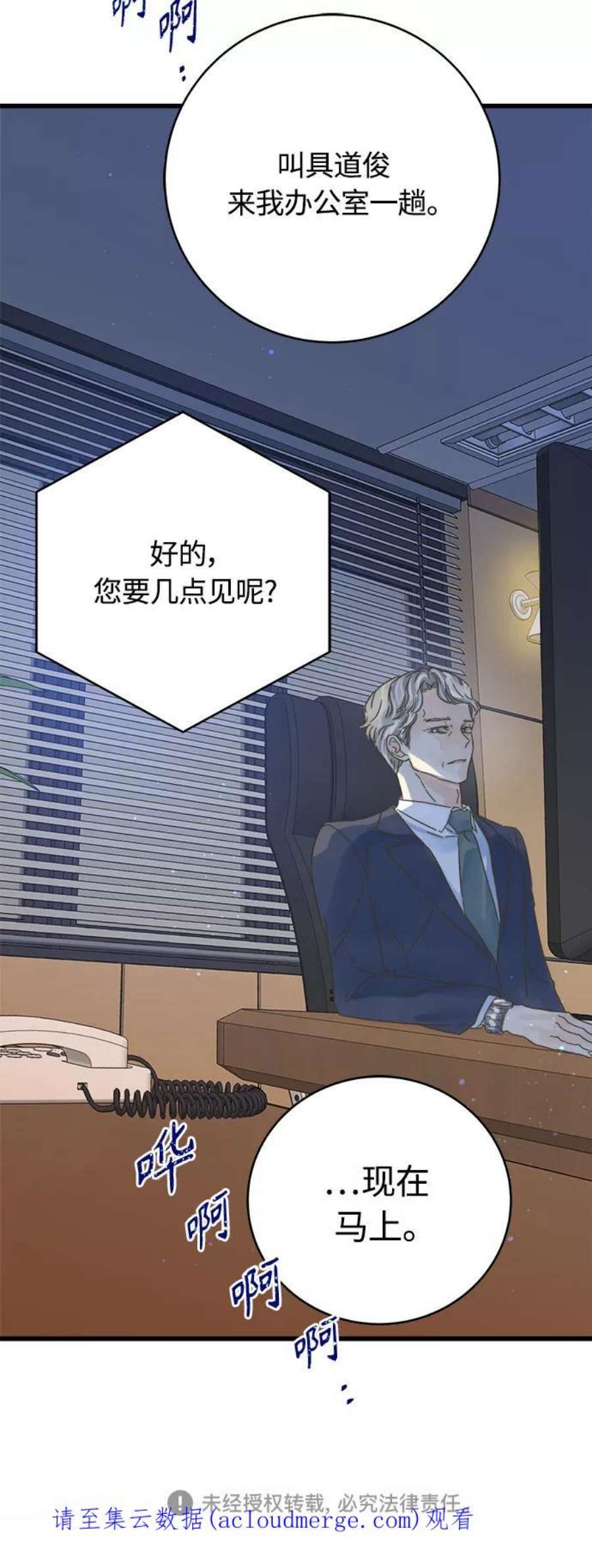 被诅咒的国民少女133话