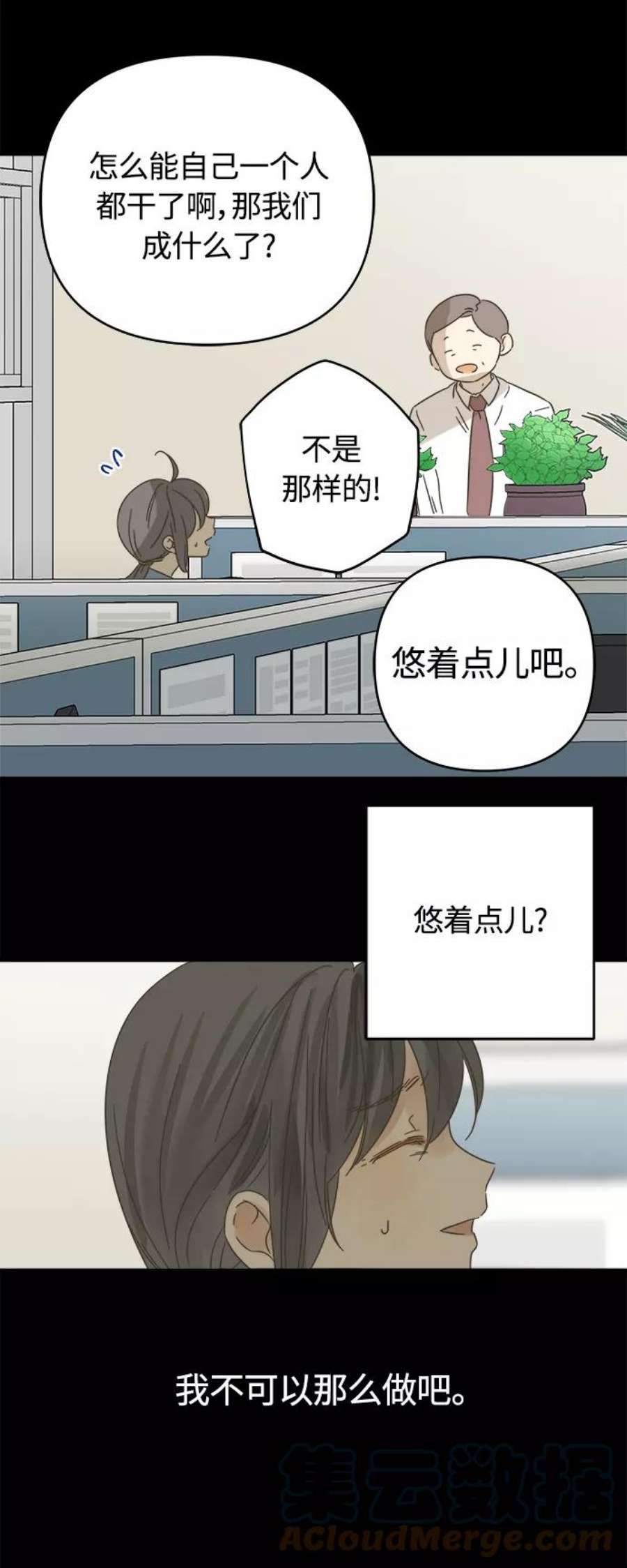 被诅咒的国民少女133话