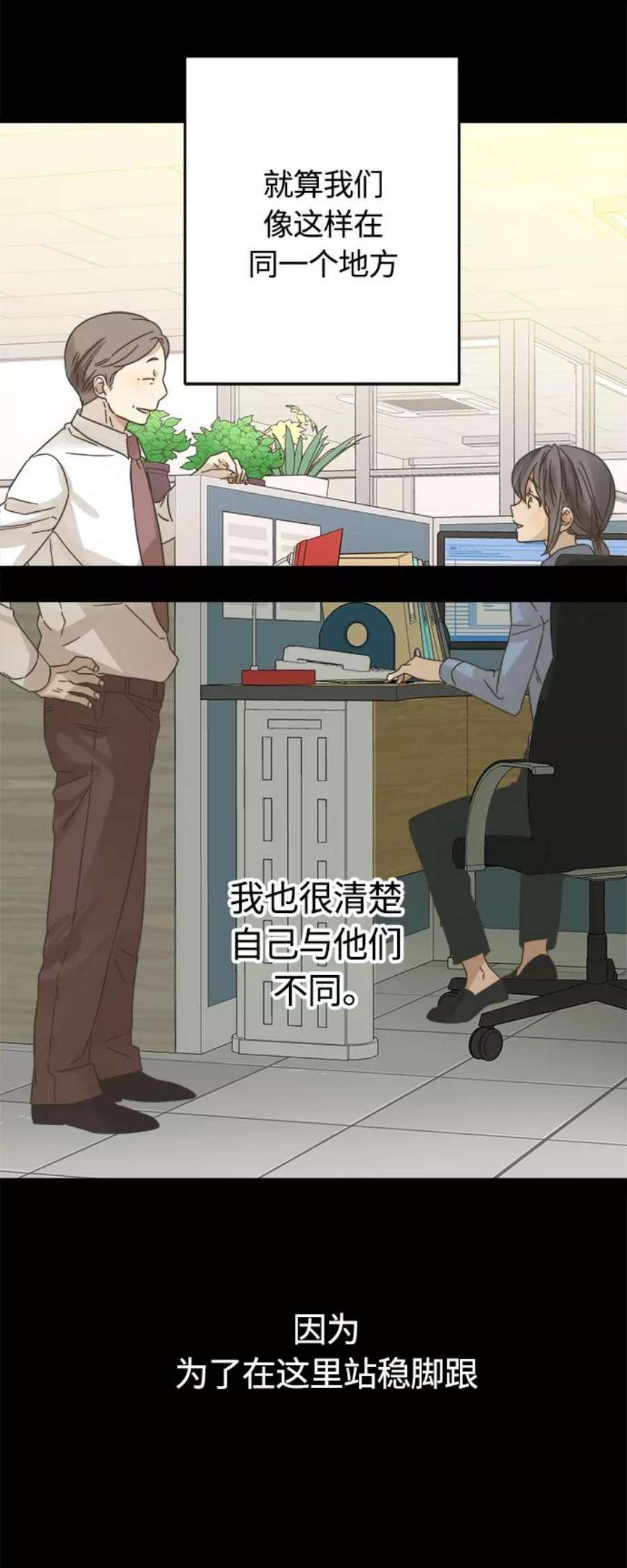 被诅咒的国民少女133话