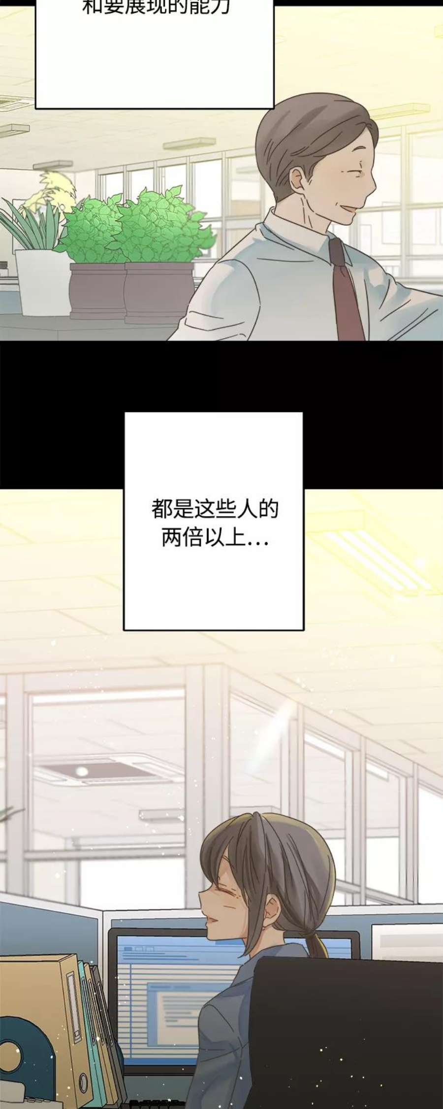 被诅咒的国民少女133话