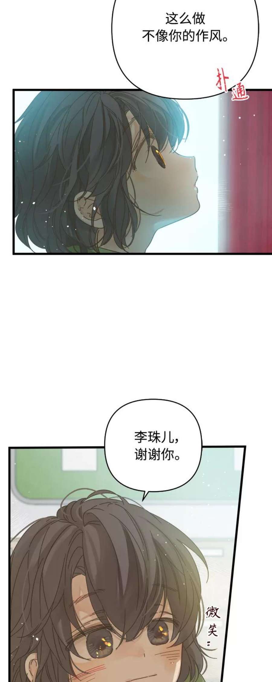 被诅咒的国民少女134话