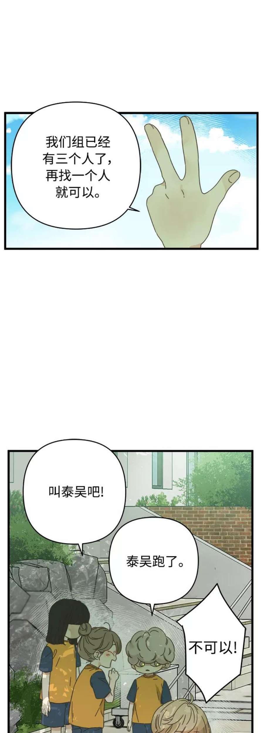 被诅咒的国民少女134话