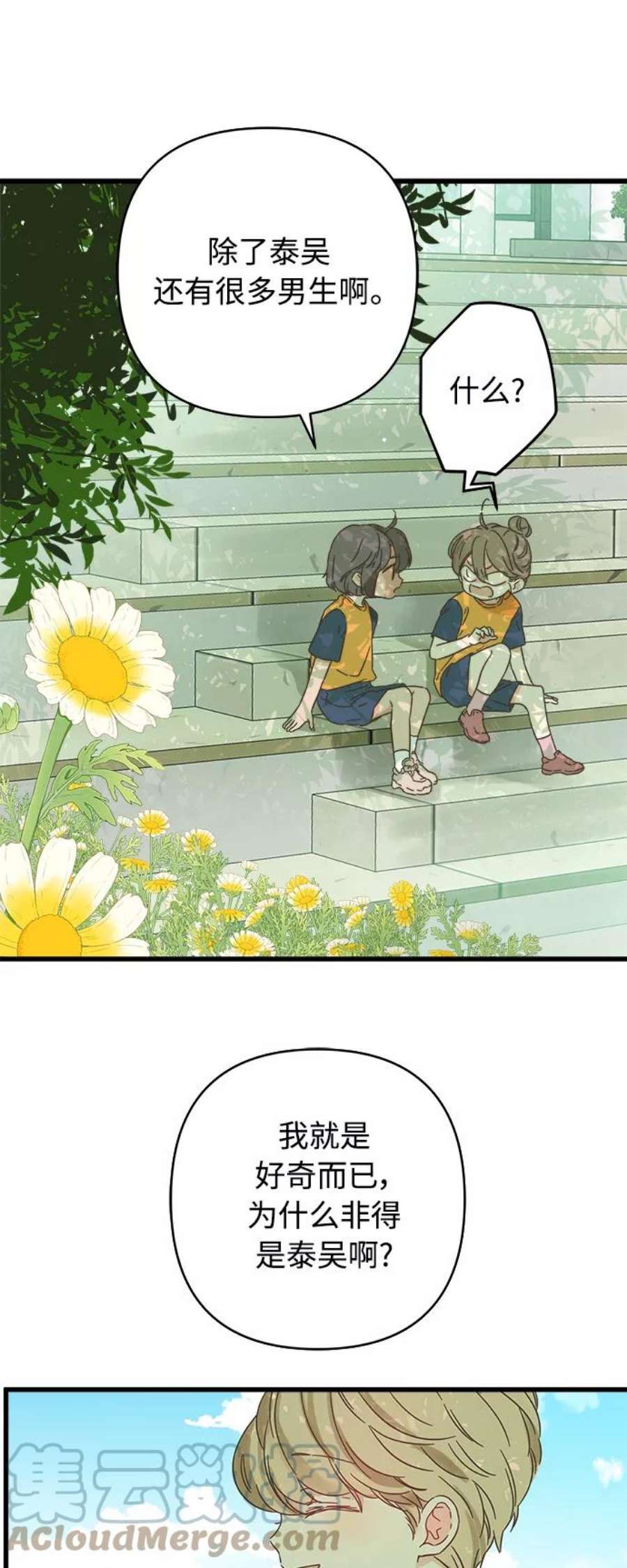 被诅咒的国民少女134话