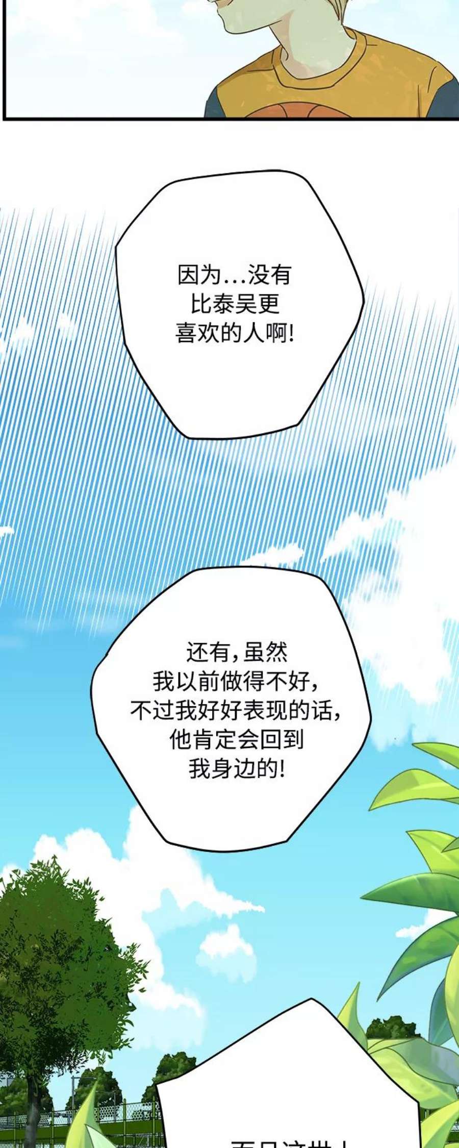 被诅咒的国民少女134话