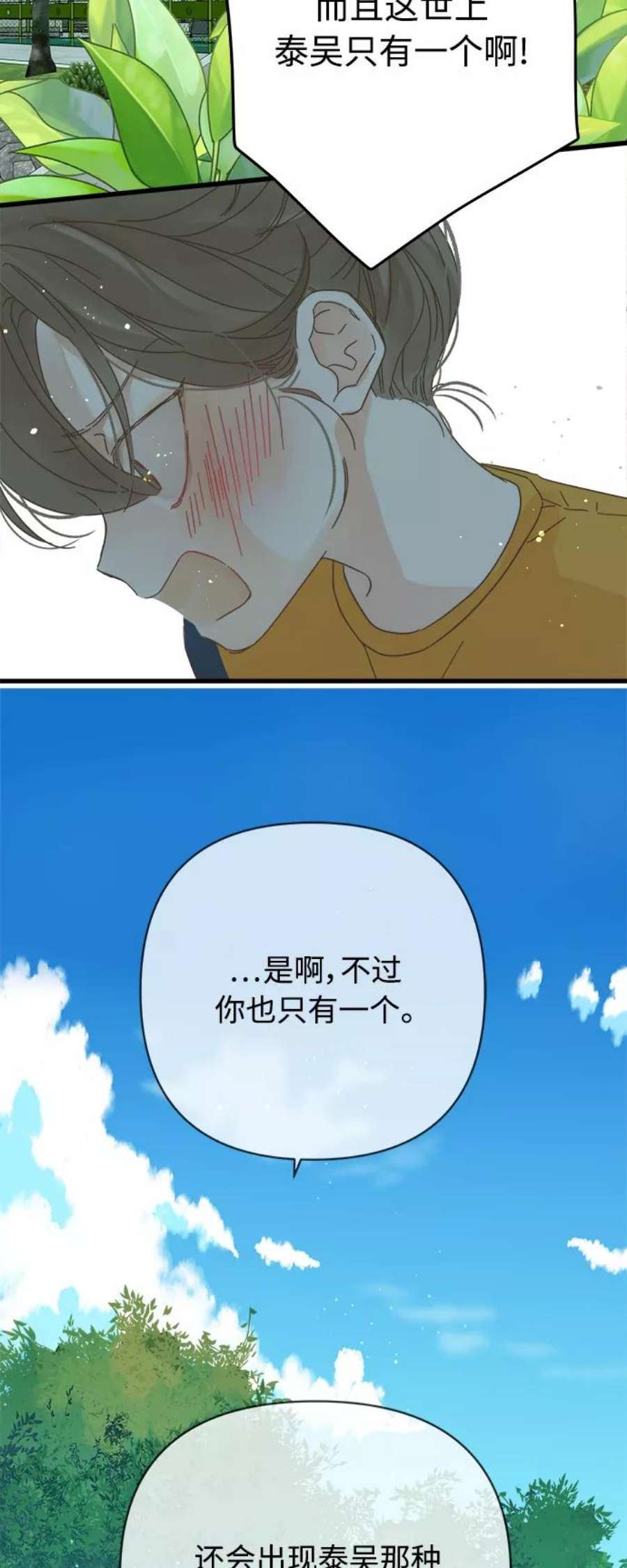 被诅咒的国民少女134话