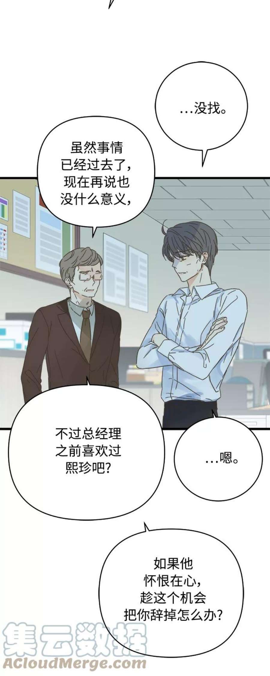 被诅咒的国民少女134话