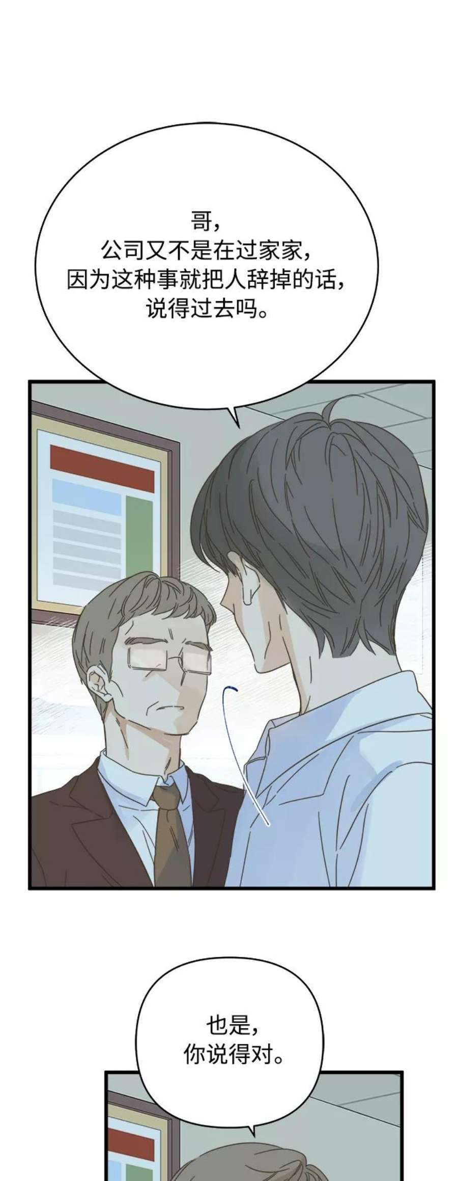 被诅咒的国民少女134话