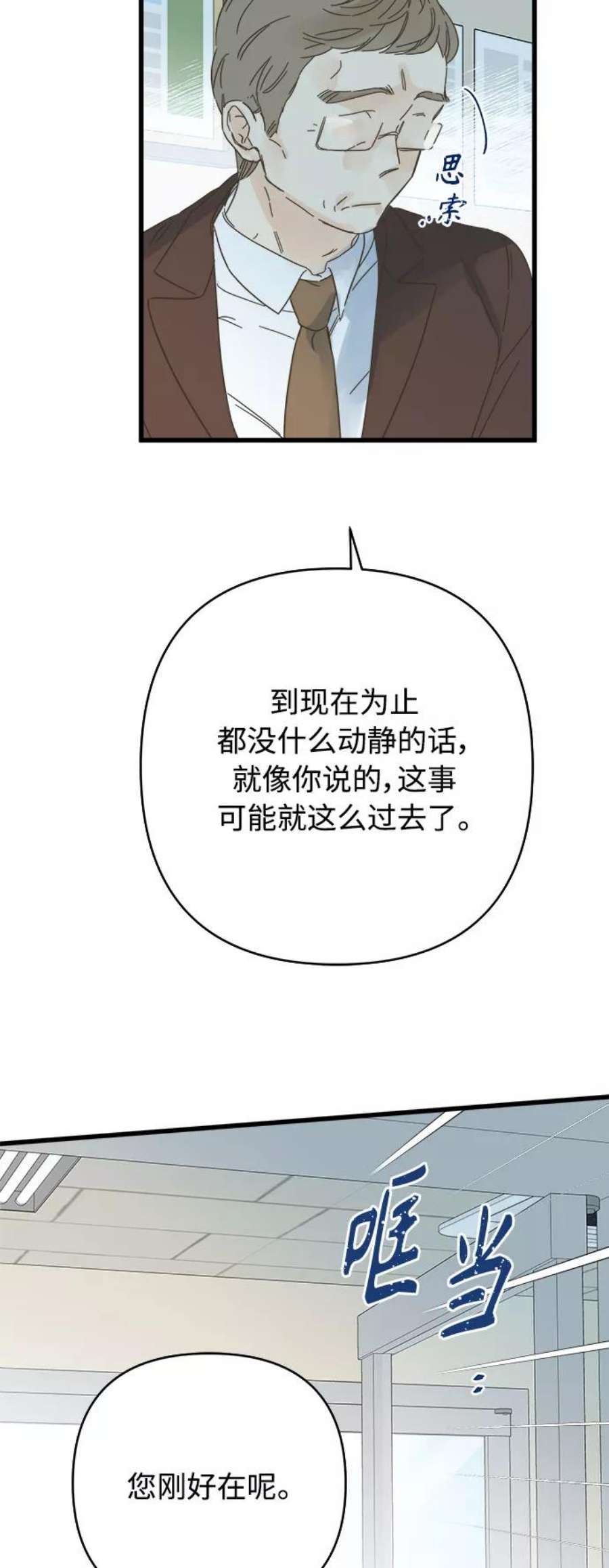 被诅咒的国民少女134话